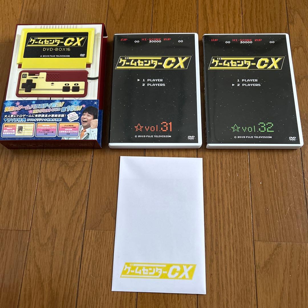 ゲームセンターCX DVD-BOX 16〜21セット初回限定版　名刺入り！