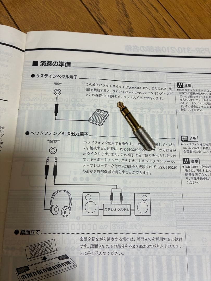 【値下げ中！】YAMAHA PSR-210