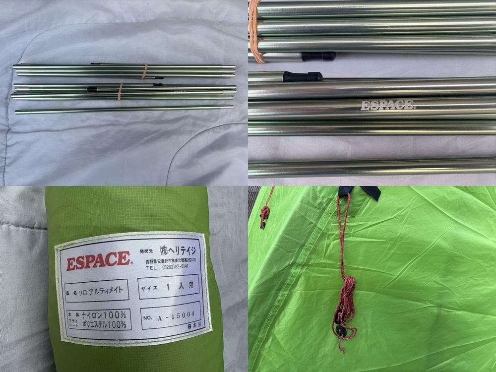 ESPACE エスパース ソロ アルティメイト ヘリテイジ