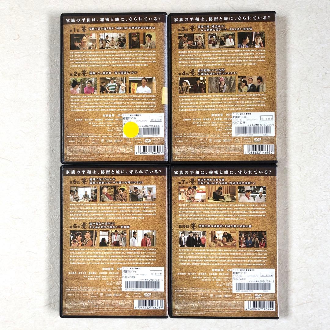 家族の裏事情 DVDレンタル落ち　全4巻