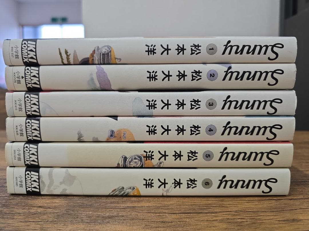 松本大洋 Sunny 全6巻セット