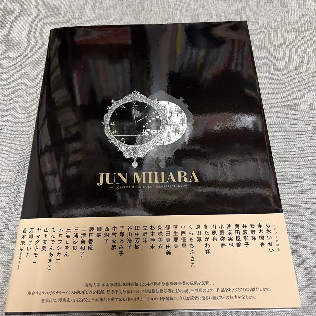 三原順　All Color Works