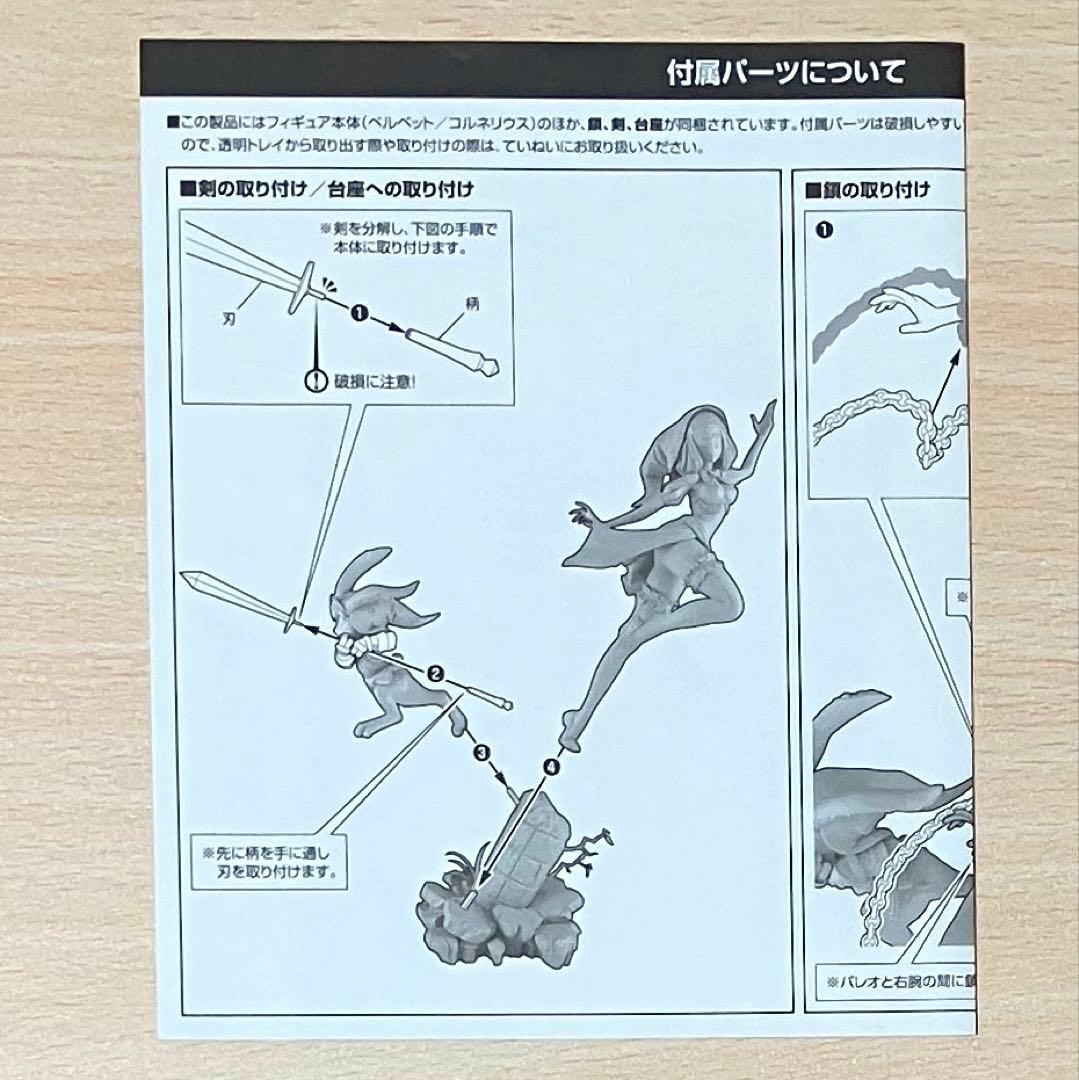 アルター オーディンスフィア ベルベットwithコルネリウス 1/8 フィギュア