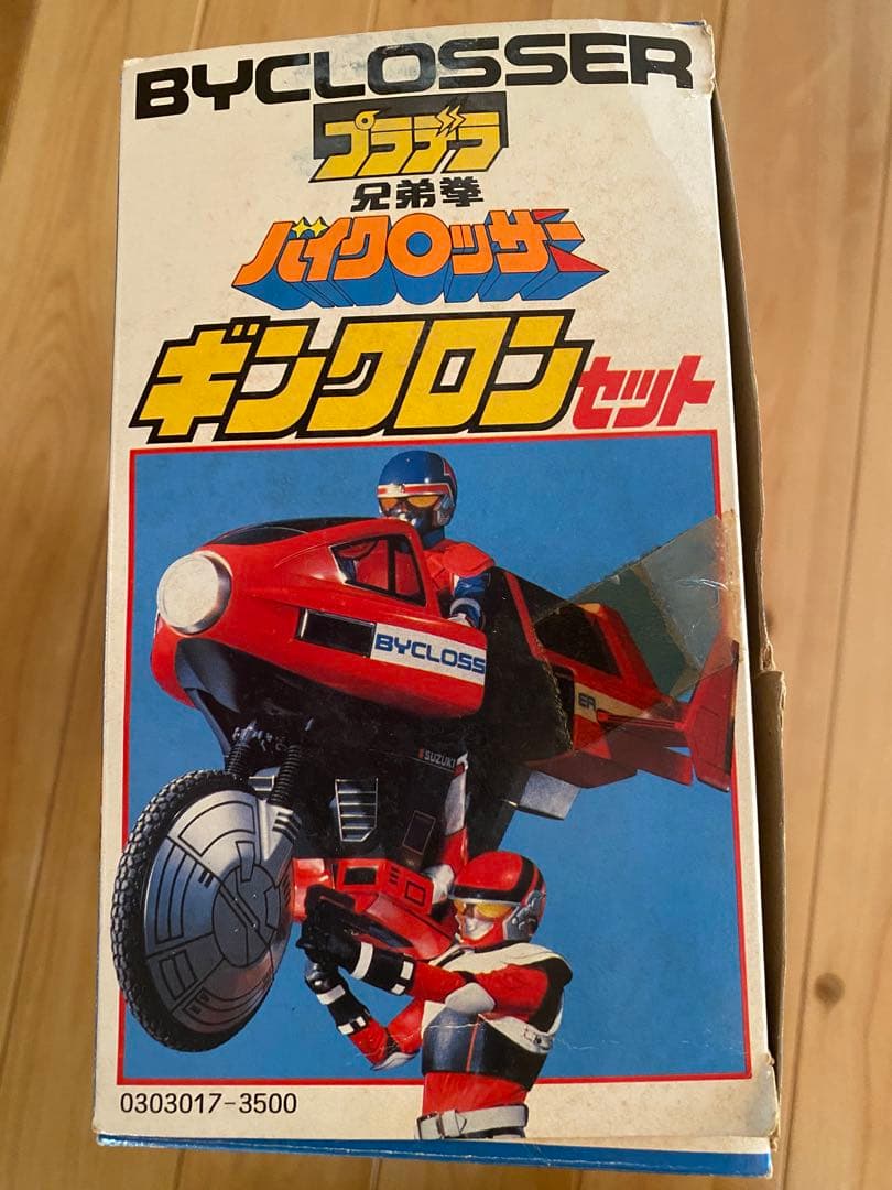 兄弟拳バイクロッサー ギンクロン セット バンダイ【箱付き】 バンダイ