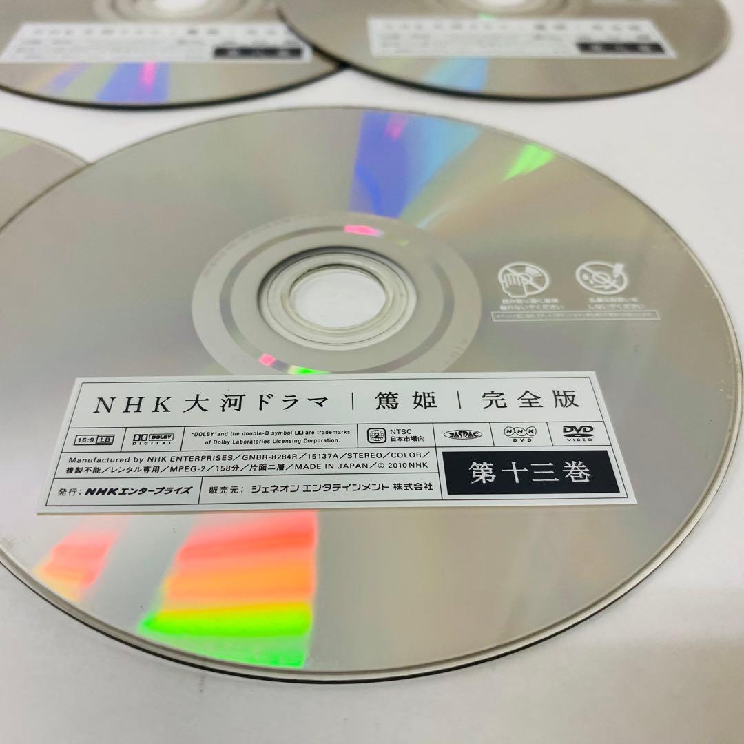 NHK大河ドラマ 篤姫 完全版　DVD全巻セット 全13巻　堺雅人　宮﨑あおい