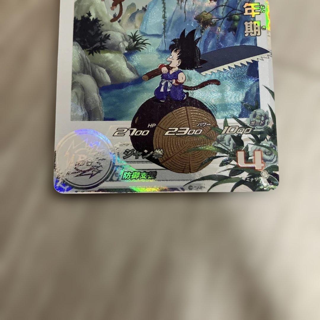 ホ*プ様 ドラゴンボールヒーローズ　UGM10-011 DA 孫悟空