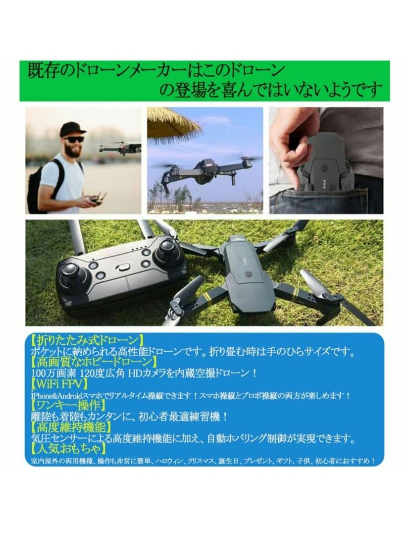 ドローン カメラ付き 4K バッテリー3個 高度維持 収納ケース付