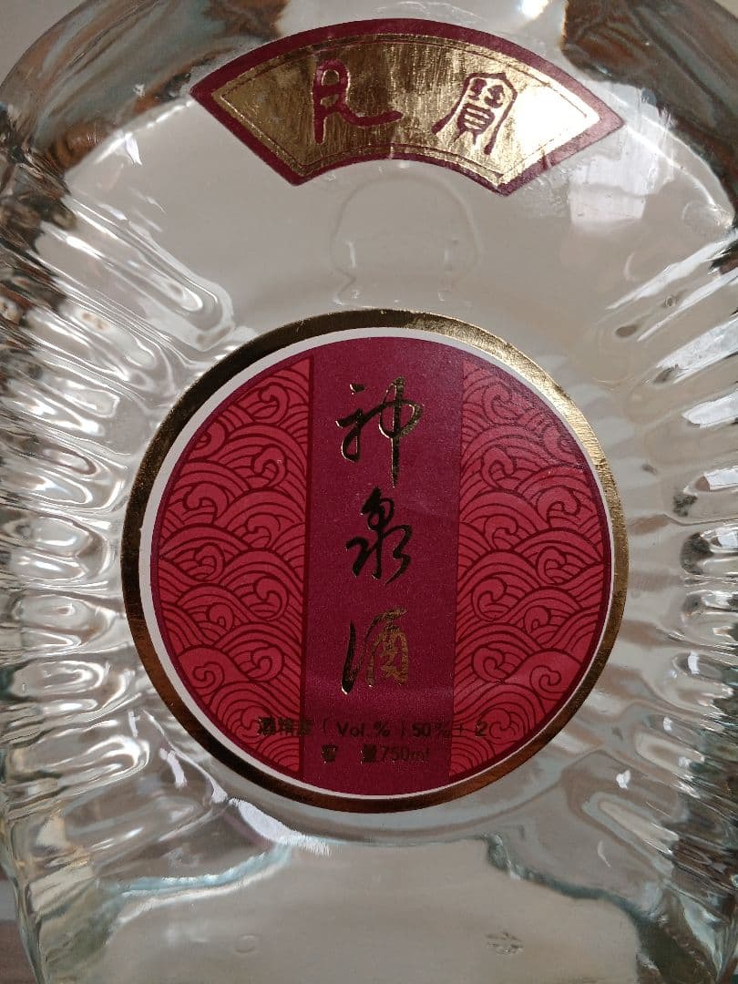 金門高粱酒 神泉酒 1992-1997年 中国酒 白酒 五粮液 貴州茅台酒