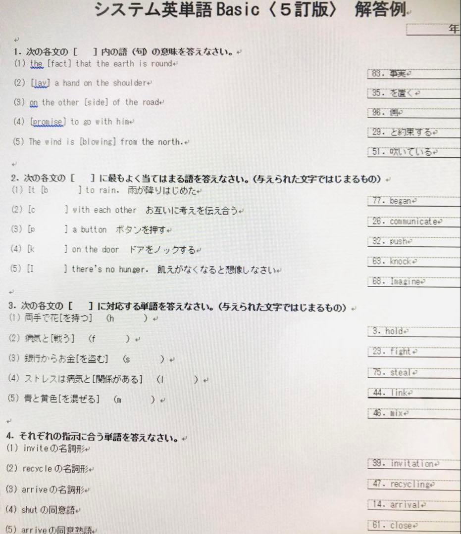駿台文庫 システム英単語 5訂版 確認テスト作成用CD-ROM