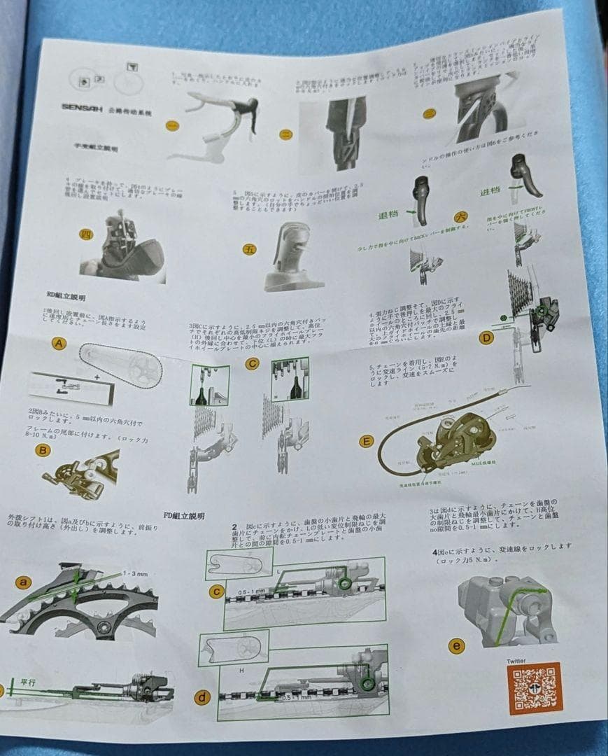 sensah team pro 2×11s ブレーキシフトレバー　左右ペア