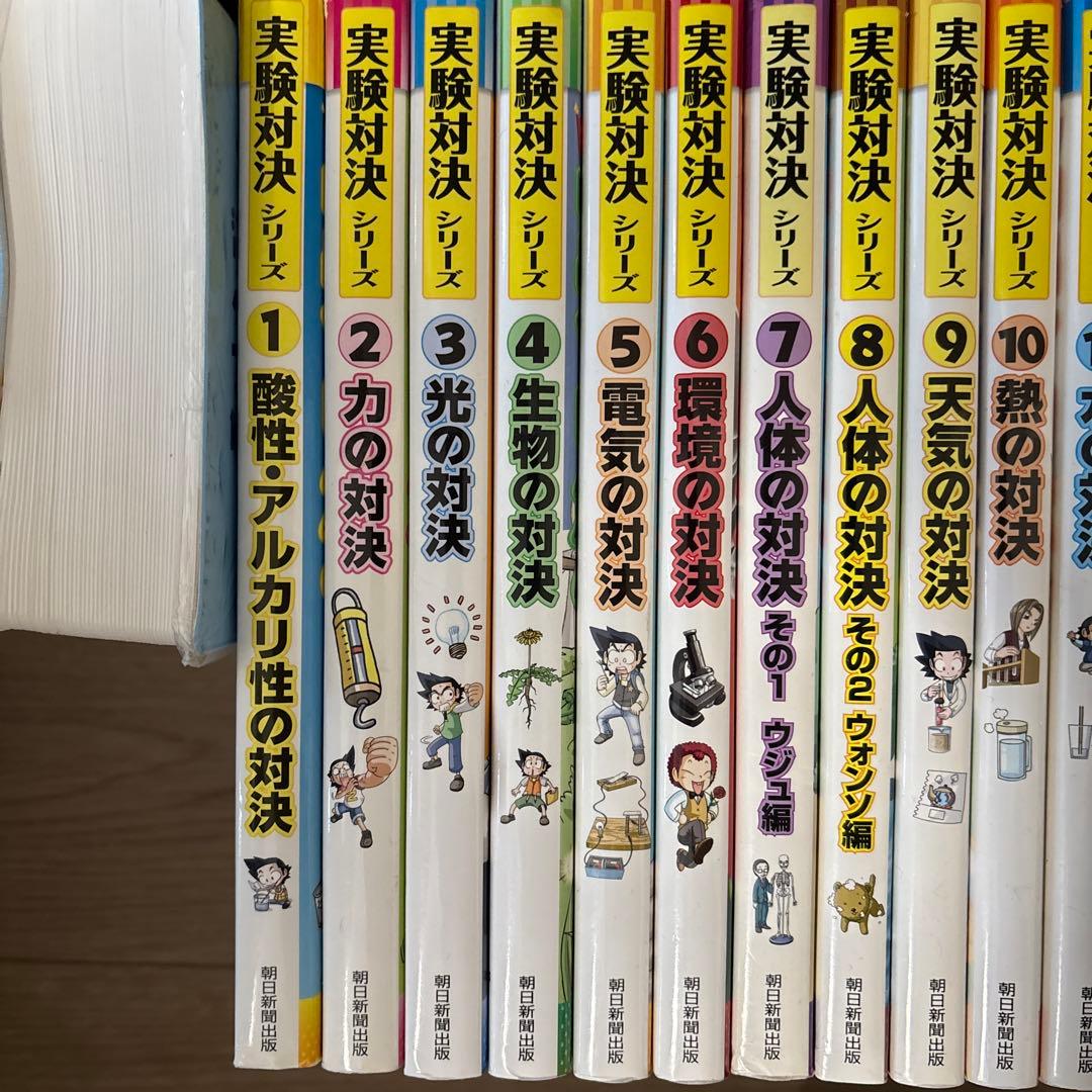 実験対決シリーズ全50巻セット