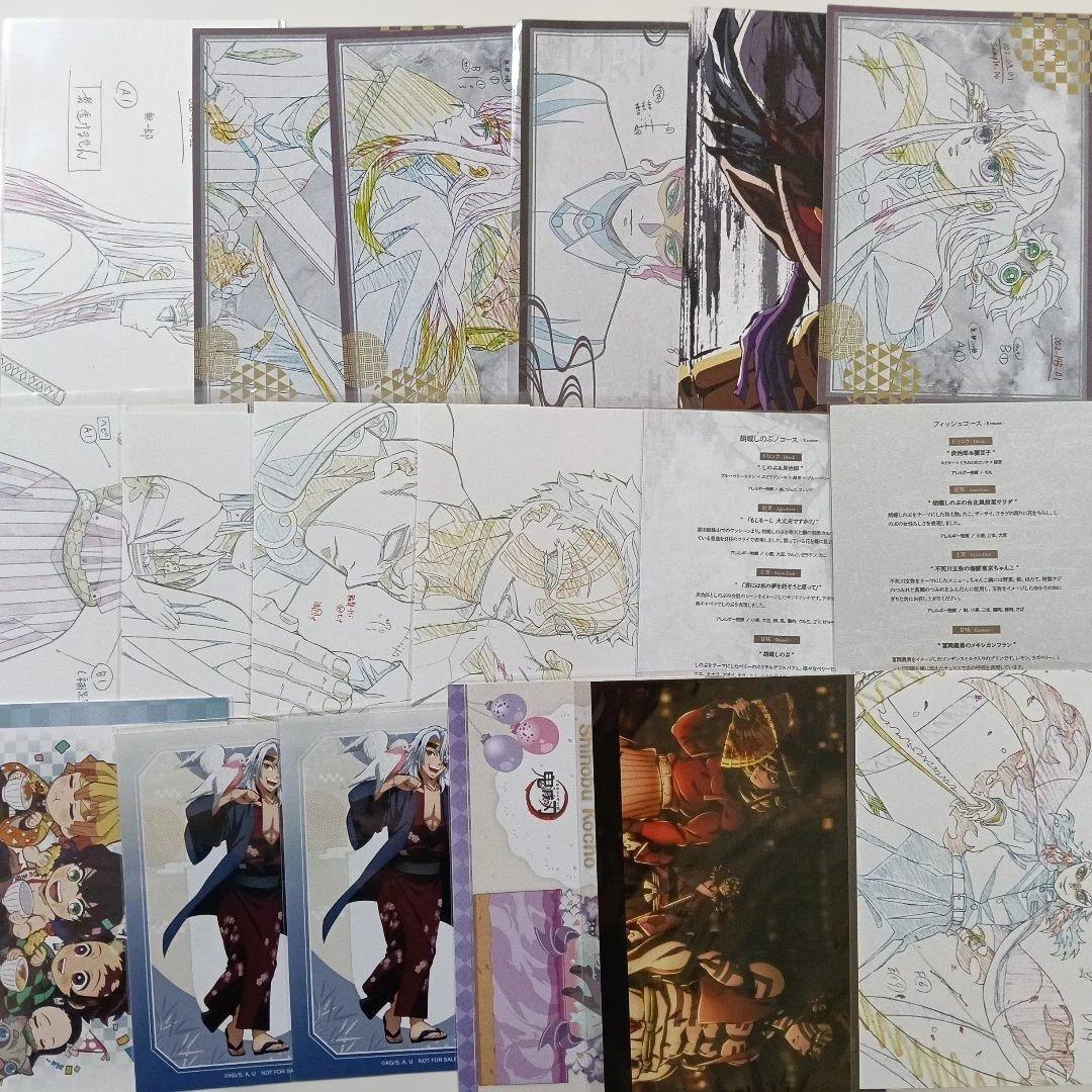 鬼滅の刃　ufotable DINING　ブロマイドくじ　柱展　ポストカード