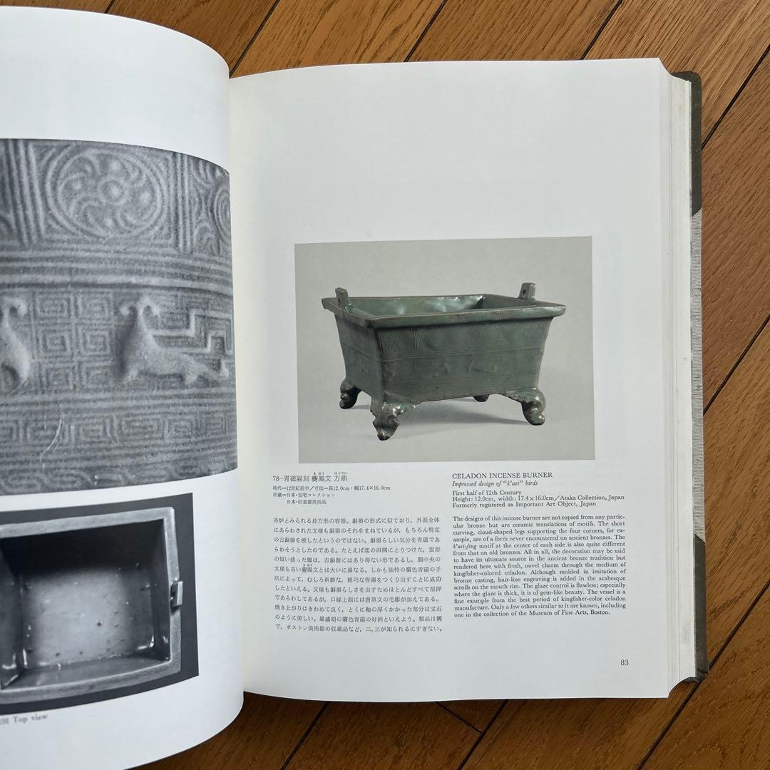 ◾️韓国美術蒐選◾️李秉昌◾️韓国陶磁蒐蔵品◾️高麗陶磁◾️李朝陶磁◾️名品図録の決定版3冊