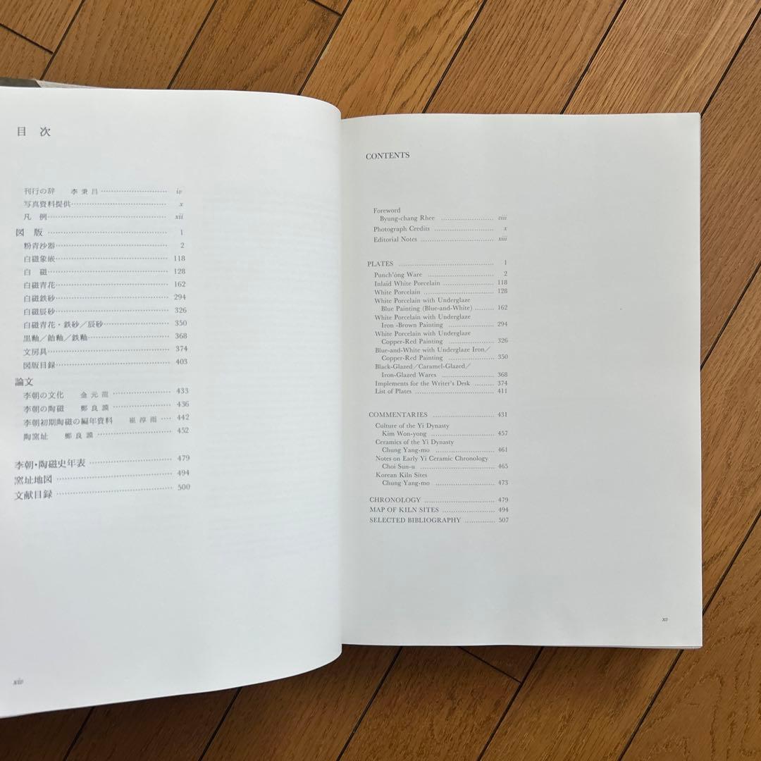◾️韓国美術蒐選◾️李秉昌◾️韓国陶磁蒐蔵品◾️高麗陶磁◾️李朝陶磁◾️名品図録の決定版3冊