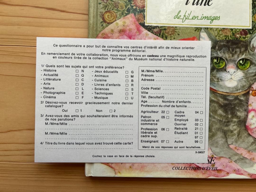 de deux choses l'une de fil en images 猫