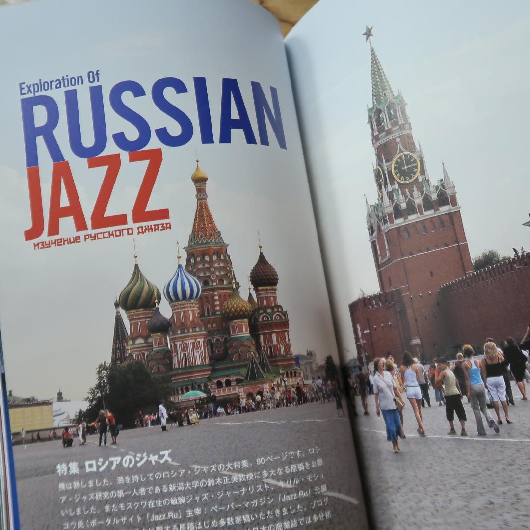 セール！ ジャズ雑誌　JAZZ PERSPECTIVE　13冊セット