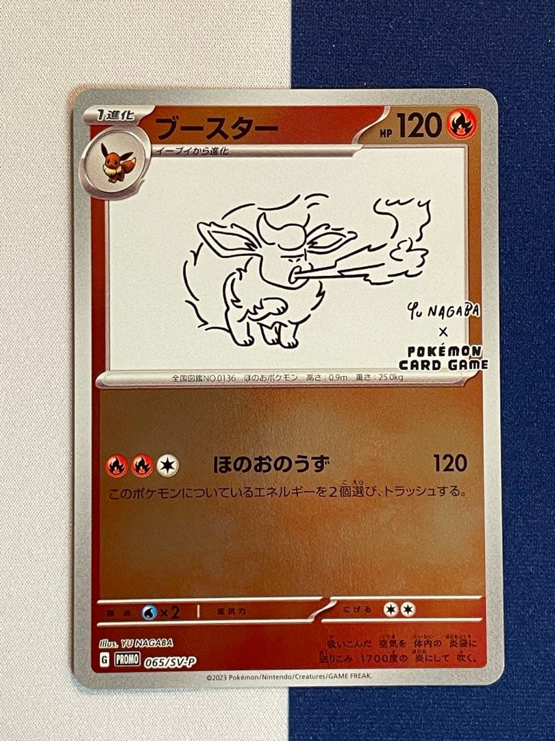 長場雄 9枚フル セット イーブイ YU NAGABA ポケモン プロモ