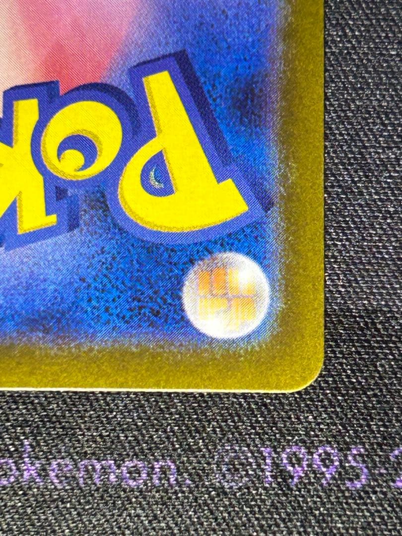 特価品　ピカチュウex SAR SV8 超電ブレイカー 132/106