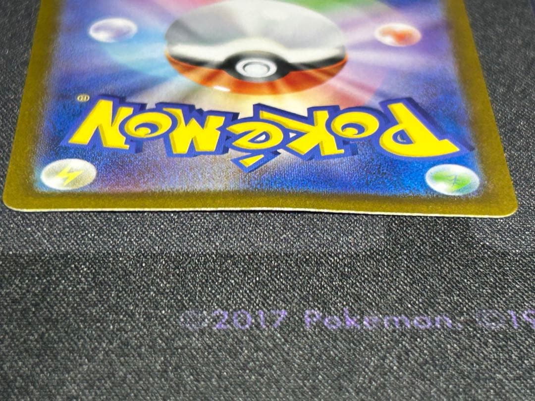 特価品　ピカチュウex SAR SV8 超電ブレイカー 132/106