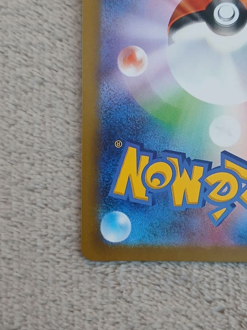 メガリザードンX ex 110/080 SAR