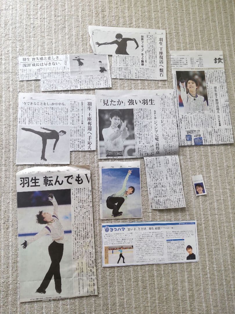 羽生結弦　新聞ベストショット号　切り抜き他