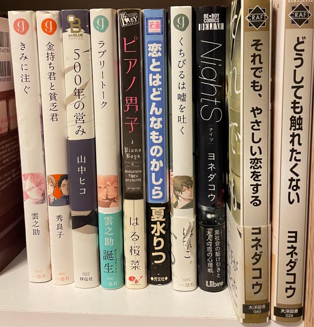 値下げ！アレンジ可！商業BL 人気作家90冊まとめ売り　テンカウント全巻