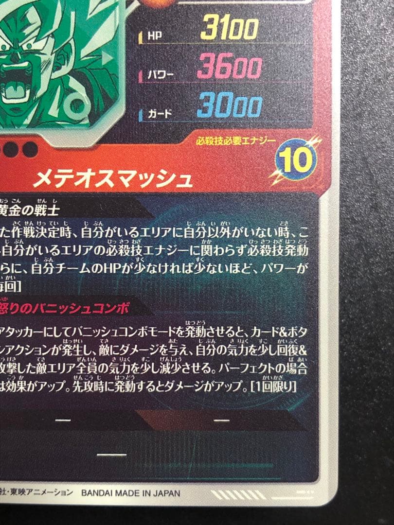 ダイバーズ　sdv2-018 gdr sdv2-018 パラレル孫悟空