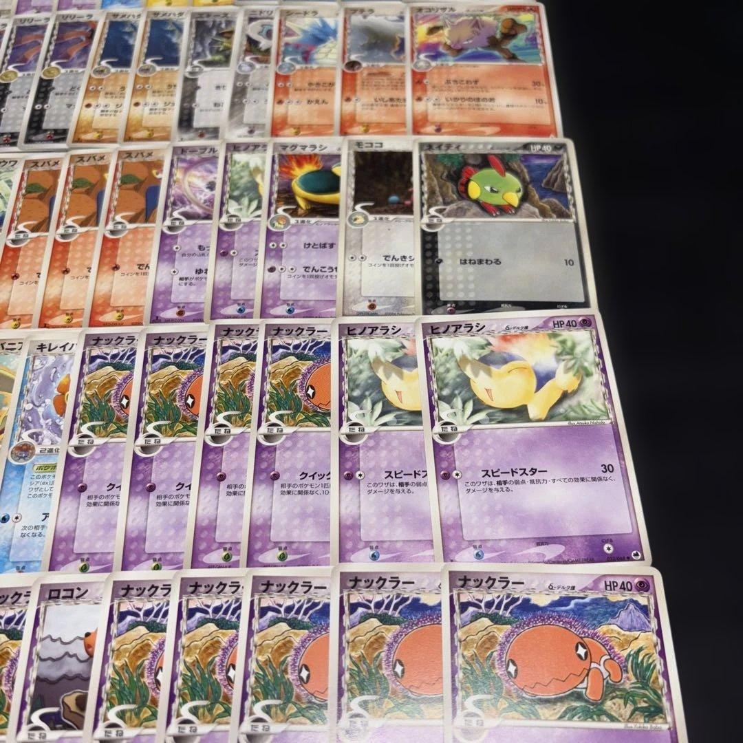 2853 ポケカ 大量セット デルタ種まとめ 約130枚