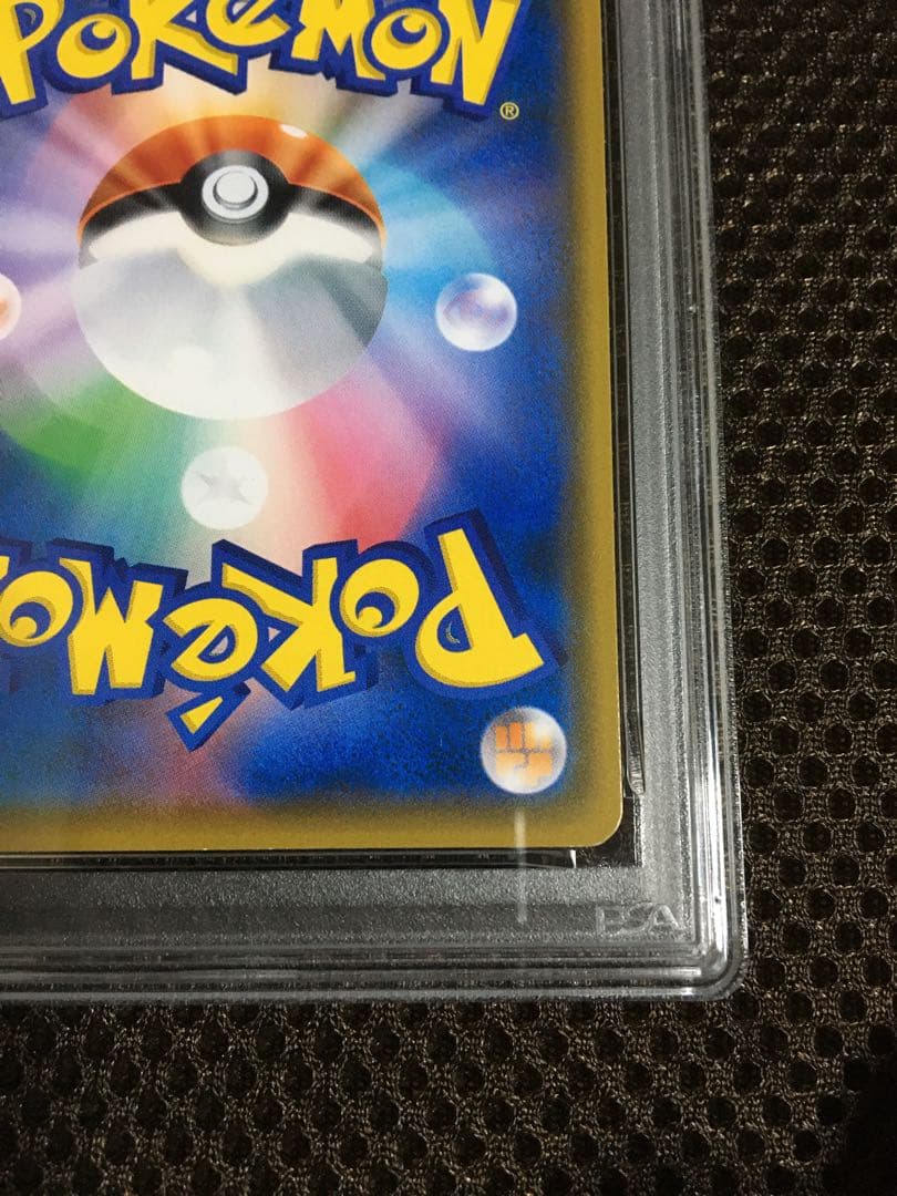 フォローで割引！ ポケモンカード PSA8 イーブイ SM-P 287 プロモ