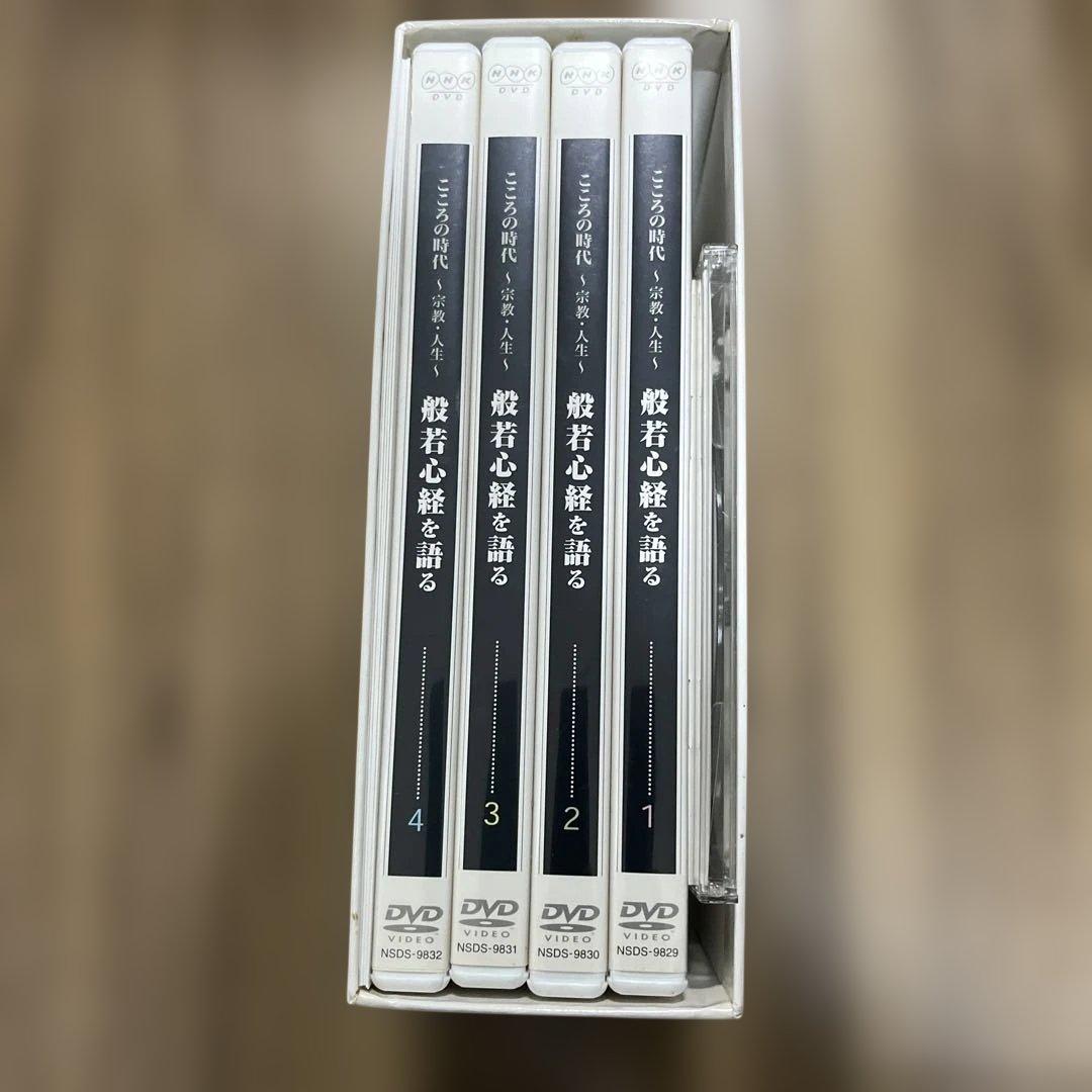 新品　般若心経を語る DVD BOX 4枚組➕特典CD NHKエンタープライズ
