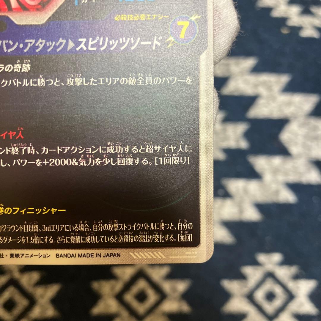 ドラゴンボールスーパーダイバーズ SDV7-019 GDR★ ベジット パラレル