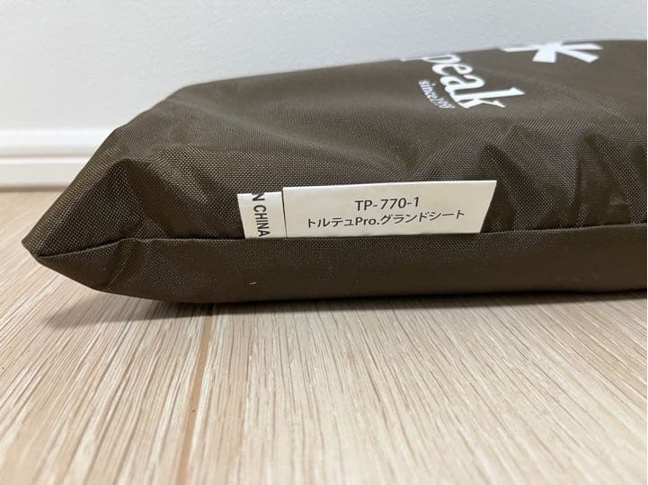 トルトュプロ【廃盤】スノーピーク フルセット