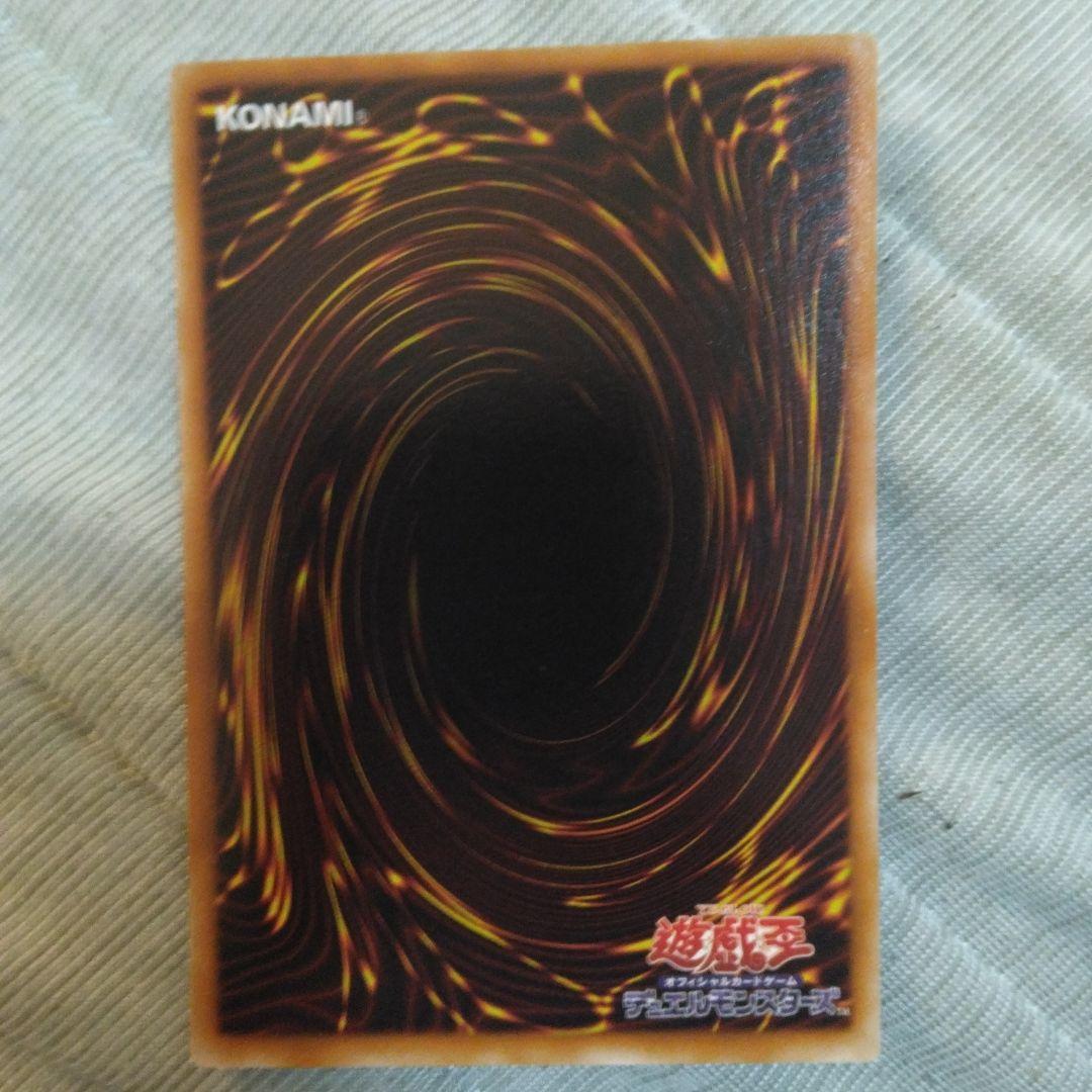 美品　ライトエンド・ドラゴン