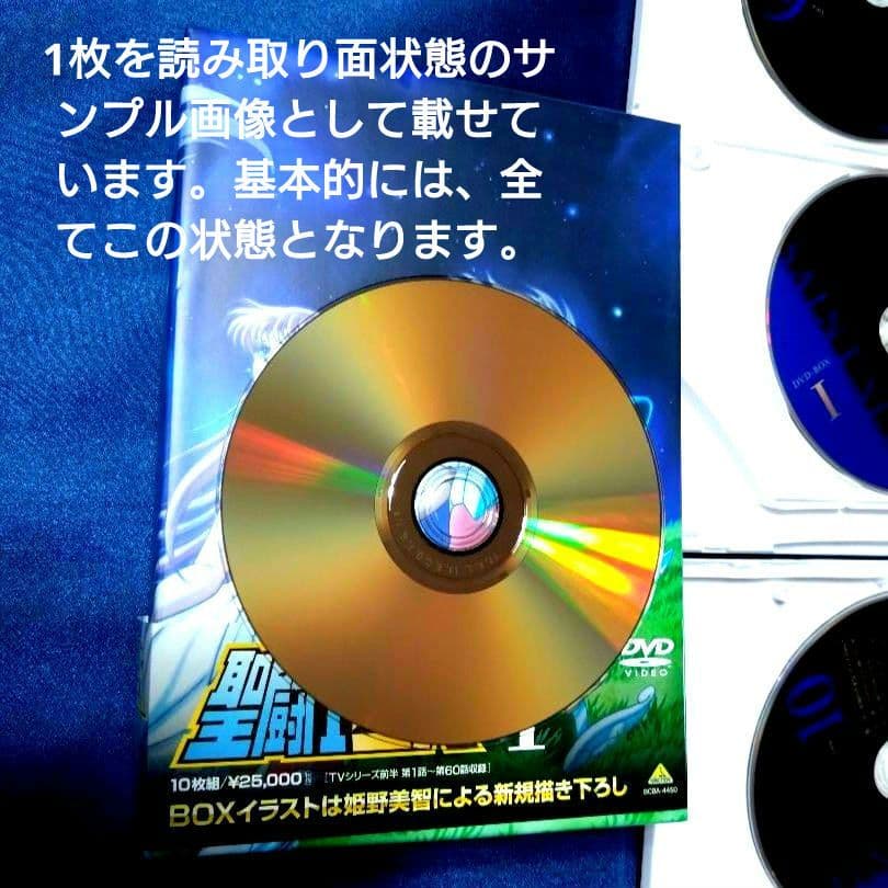 【ほぼ新品】聖闘士星矢DVDボックス1+2+冥王ハーデス十二宮編DVDボックス