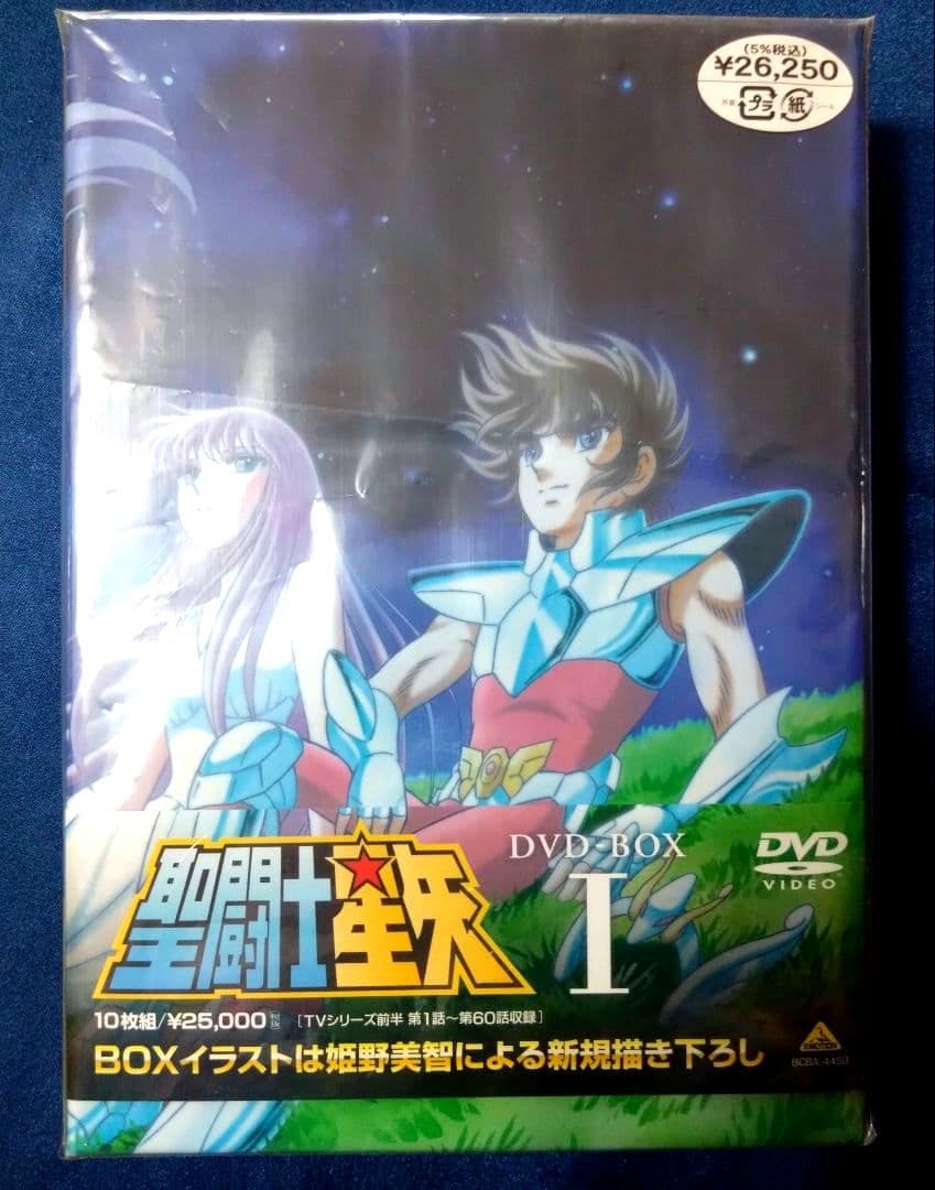 【ほぼ新品】聖闘士星矢DVDボックス1+2+冥王ハーデス十二宮編DVDボックス