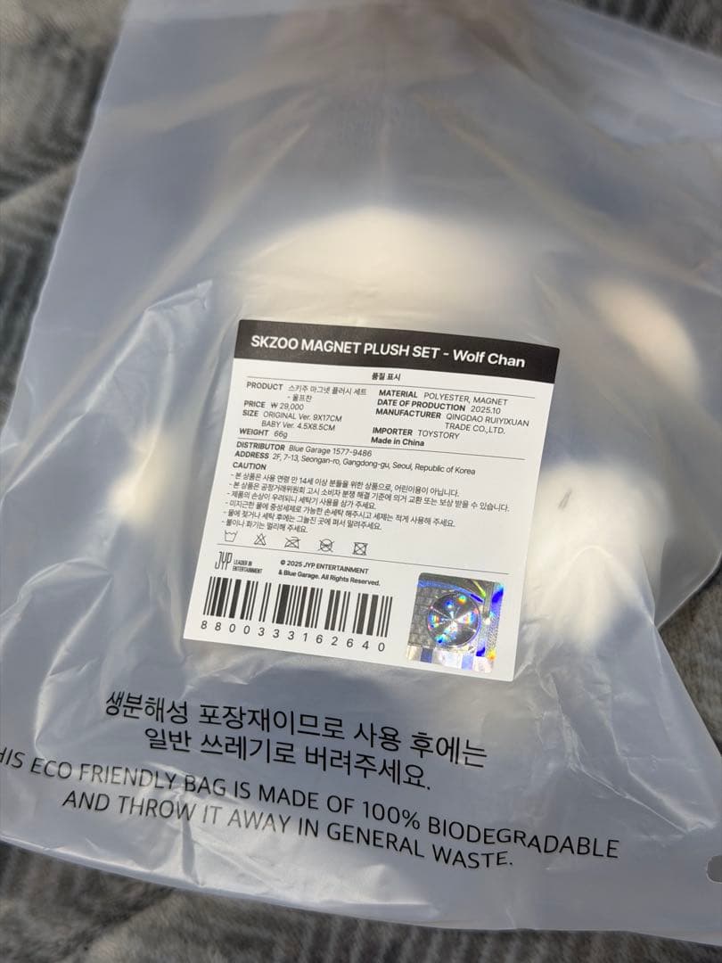 ⭐︎正規品⭐︎stray kidsMAGNET PLUSHSET ウルフチャン