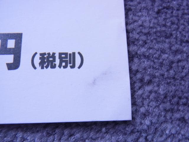 未使用品　非売品　ポスター　幻想水滸伝2　Ⅱ　プレイステーション　PS　1998