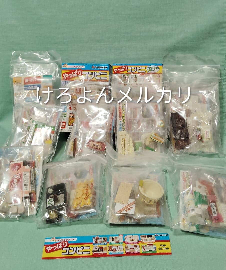 リーメント ぷちサンプル やっぱりコンビニ 1BOX 通常8種 色違い2種