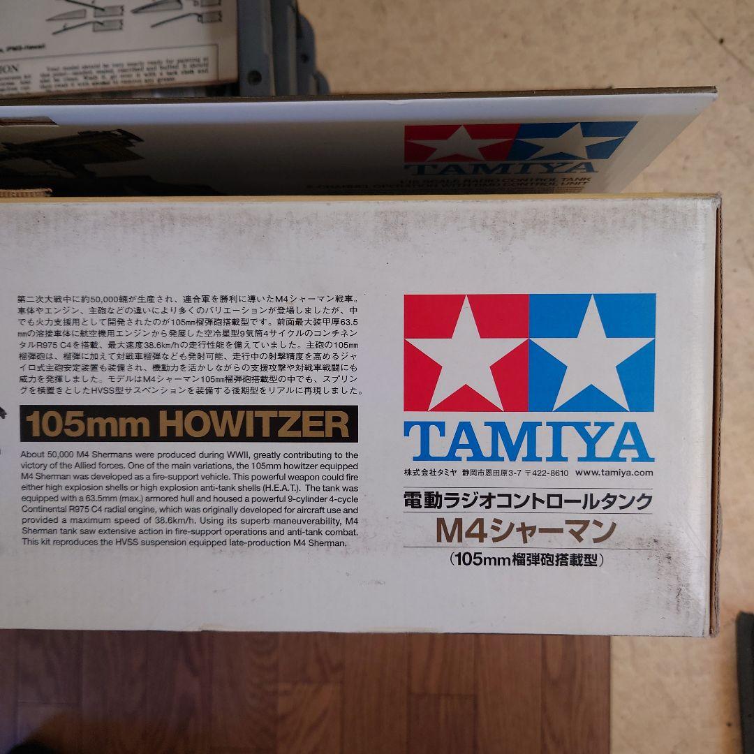 キャラクター TAMIYA M4 SHERMAN 105mm HOWITZER 1/16