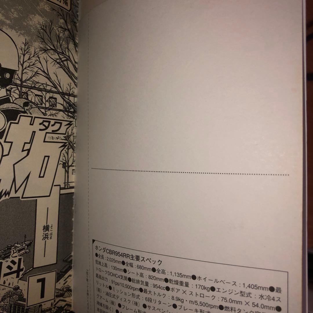 疾風伝説特攻の拓 ポストカード付き　全巻セット