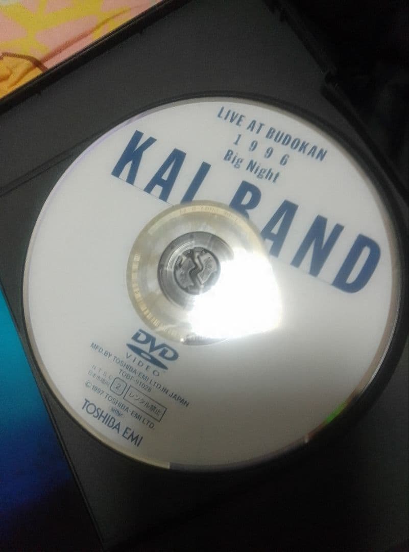 甲斐バンド/Big Night～KAI BAND LIVE AT B…