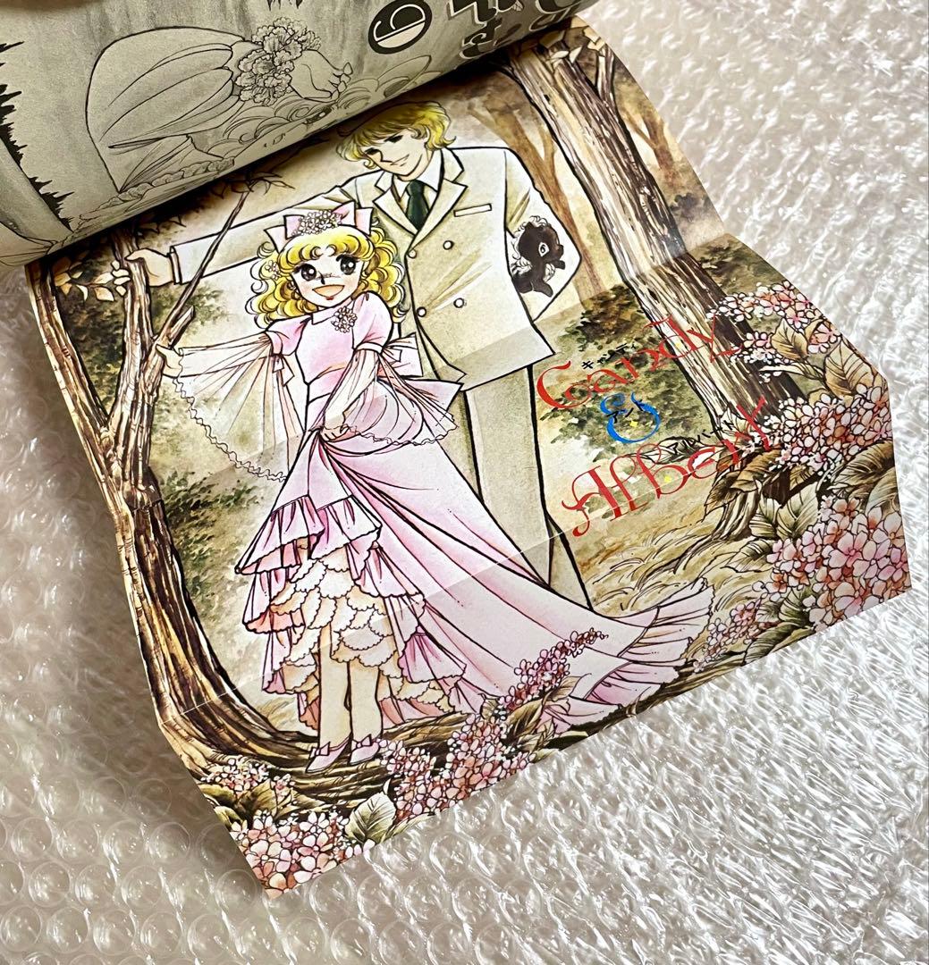 キャンディキャンディ　全9巻セット　5〜9巻(初版)