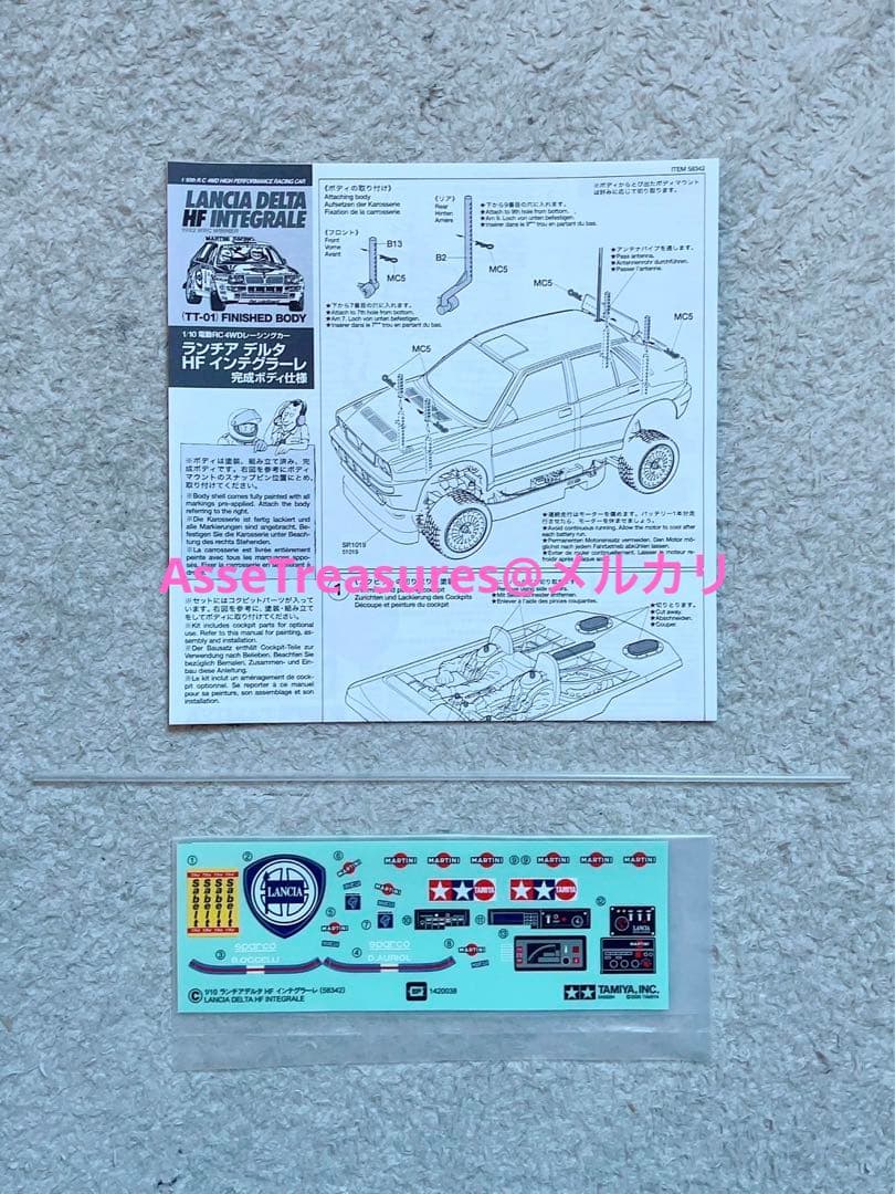 絶版 タミヤ RC 1/10 ランチア・デルタ HF インテグラーレ 完成ボディ