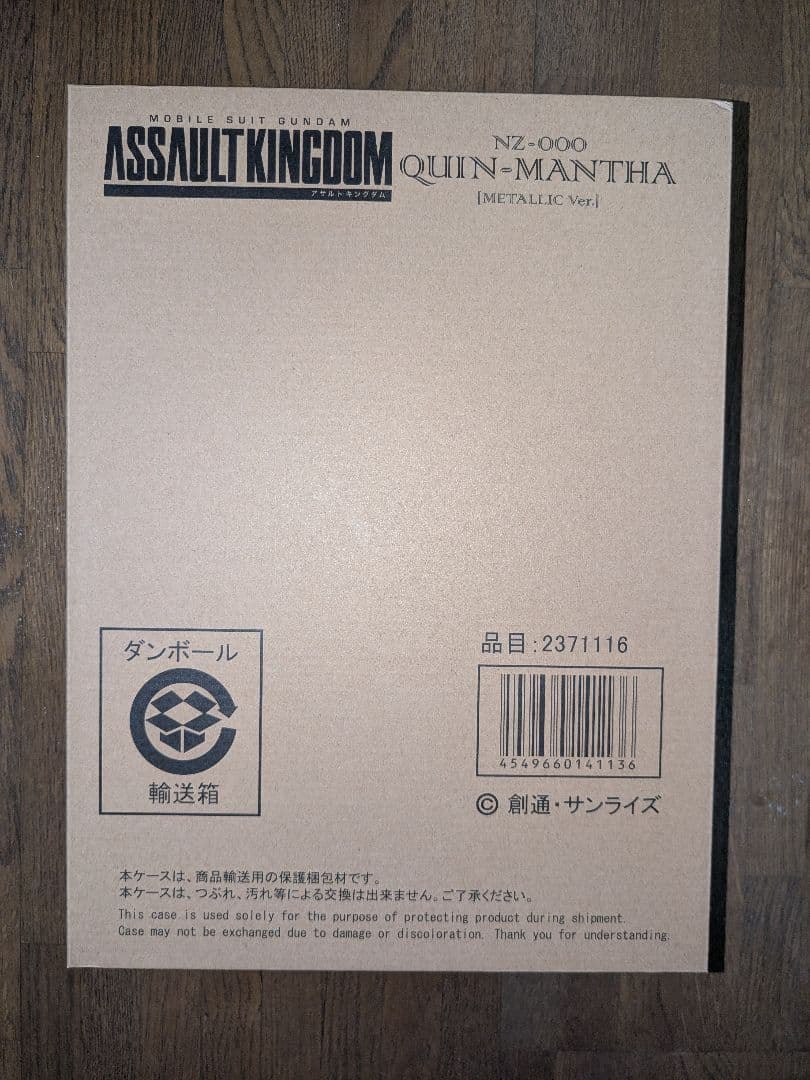 【未開封】アサルトキングダム　クインマンサ　メタリックバージョン　ガンダムZZ