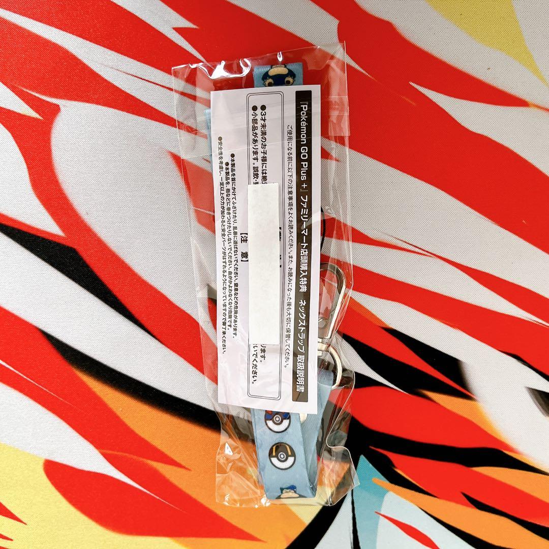 ポケモンGO プラスプラス