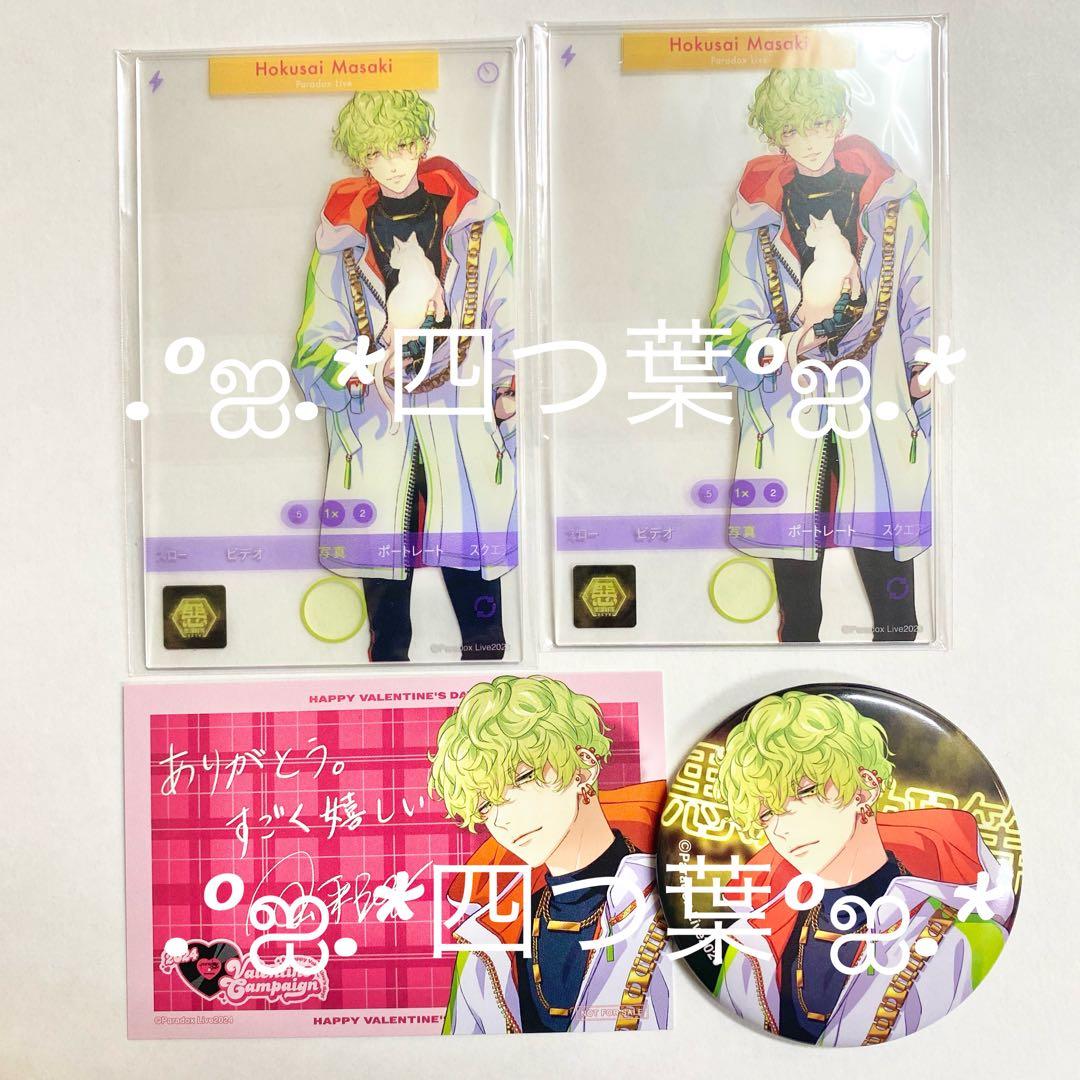 【匿名配送】パラライ　スイパラ　コラボカフェ　バレンタイン　北斎　20点セット