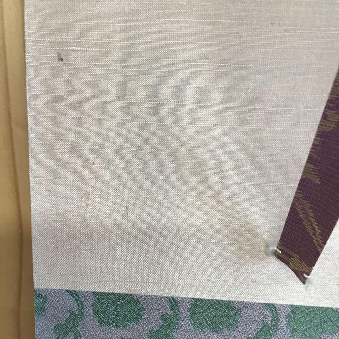 K掛軸　春近有梅知　松尾流家元宗倫(葆光斎)作•書付　共箱　紙箱　S969KJ