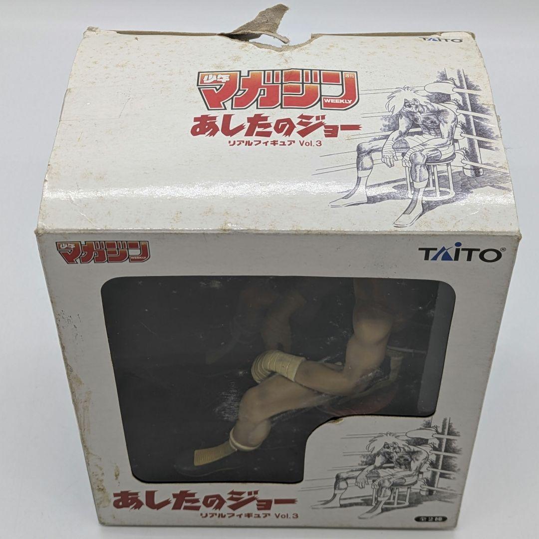 TAITO あしたのジョー リアルフィギュア フルカラーバージョン 少年マガジン