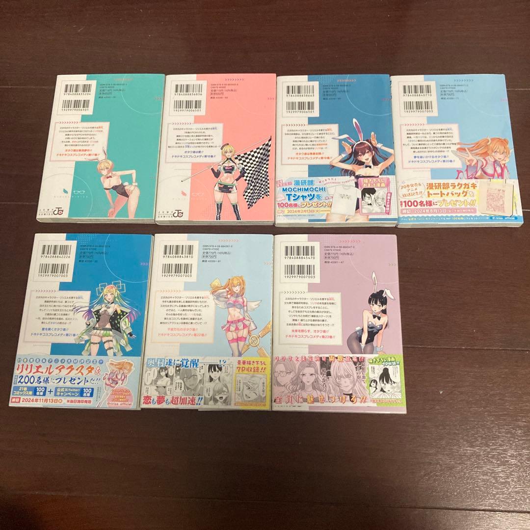 2.5次元の誘惑　23巻セット