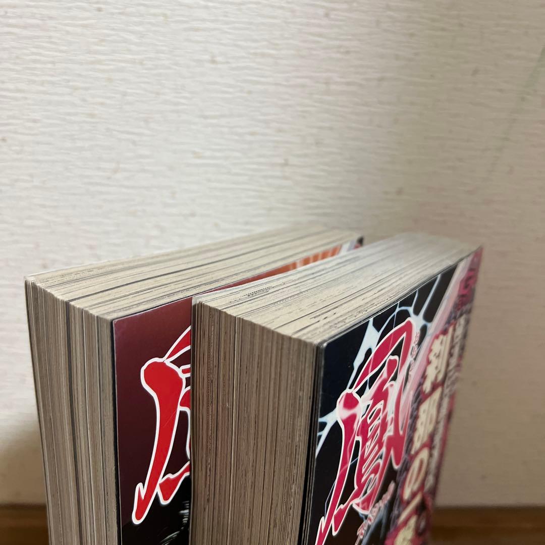 鳳　スペシャル　極道仁義邁進伝　刹那の一撃　上　下　全巻初版　渡辺みちお